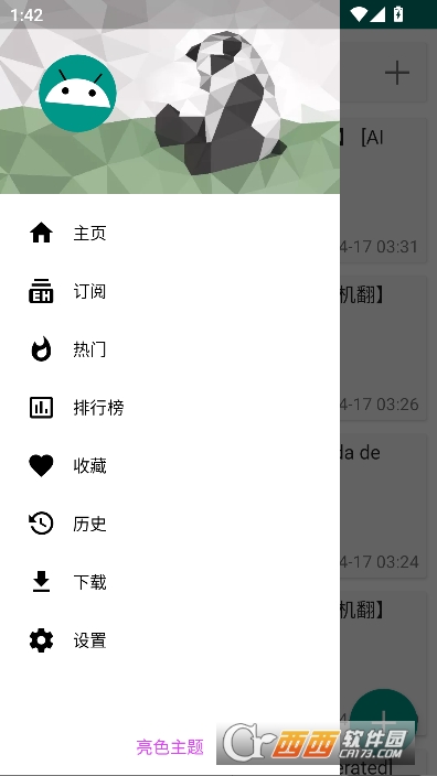 Ehentai最新里版客户端