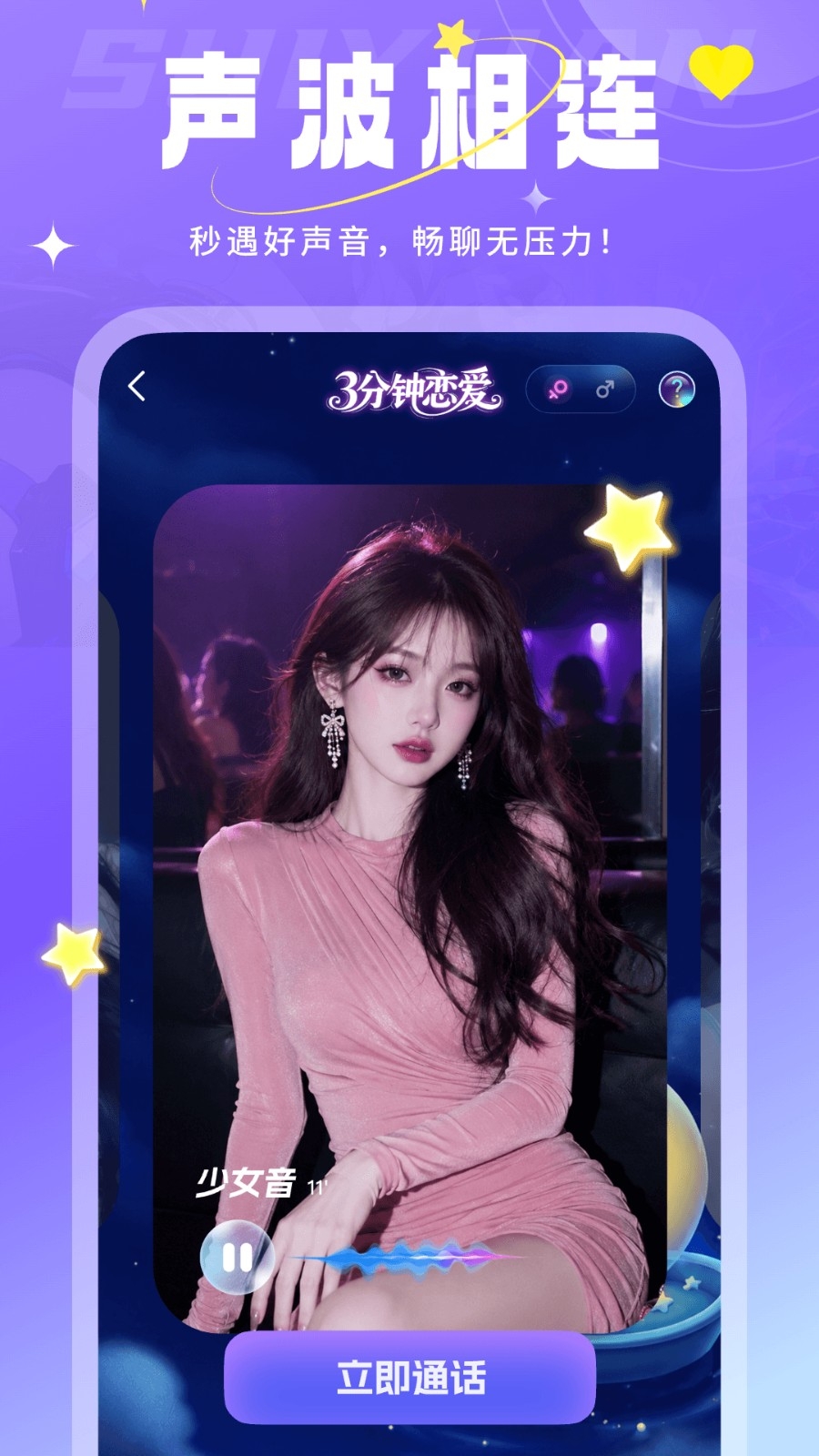 鱿鱼派对手机版 鱿鱼派对手机版