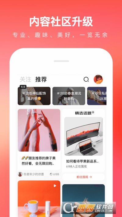 2021京东最新官方版