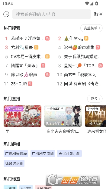 漫播app最新官方版 漫播app最新官方版
