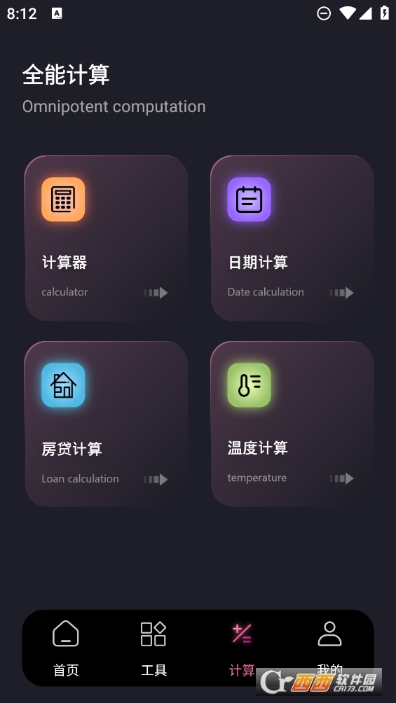 gfx工具宝app手机版
