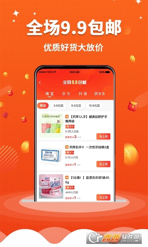 乐省无忧app