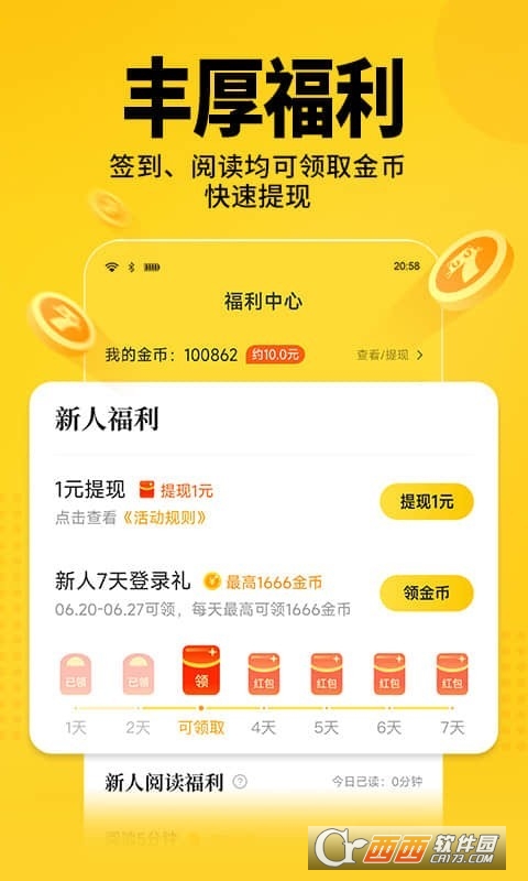 七猫免费阅读小说最新版