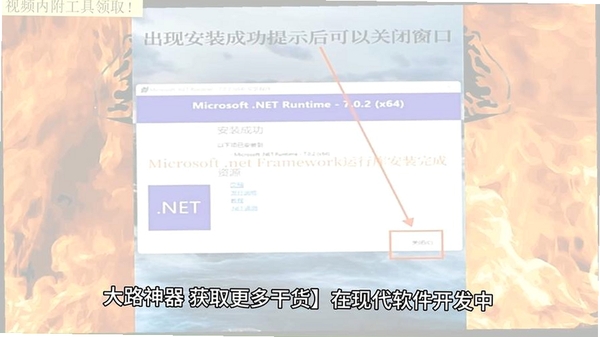 Microsoft .NET Framework 4.5 安装步骤教程