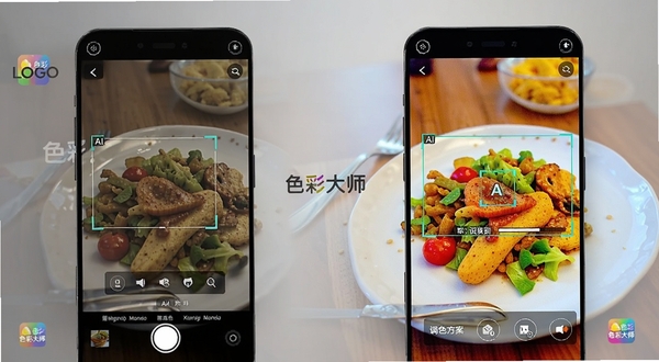 展示色彩大师APP的智能场景识别功能，画面左侧为一张普通拍摄的室内食物照片，右侧为经过软件智能调色后的同角度照片，色彩明显更鲜艳饱和，食物看起来更美味，界面上有AI识别框标注食物区域，并显示推荐调色方案，背景为简洁的渐变灰色，突出对比效果，带有色彩大师软件LOGO水印。