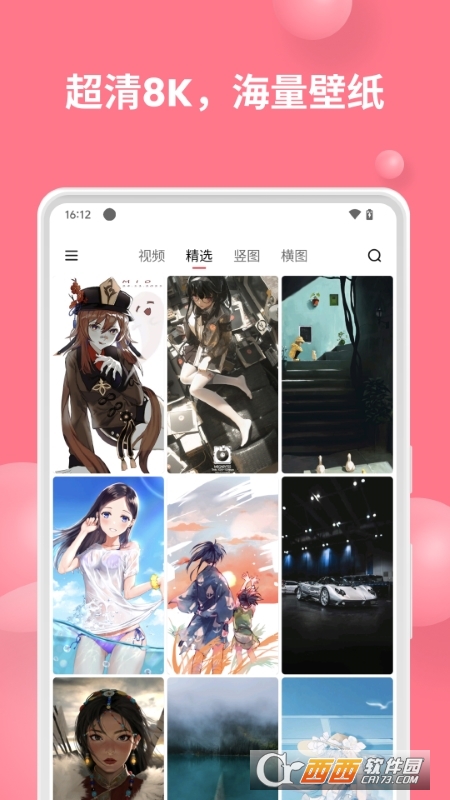 汽水壁纸App软件