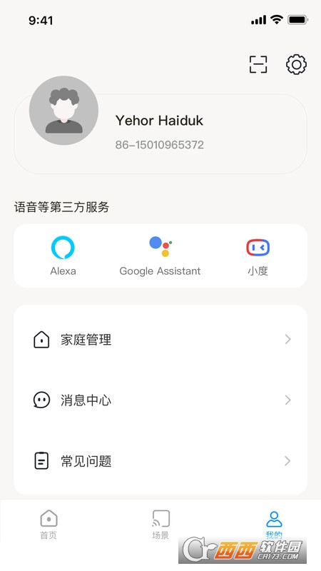 乐护家 乐护家