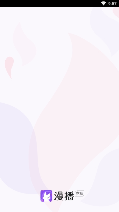 克拉漫播 克拉漫播