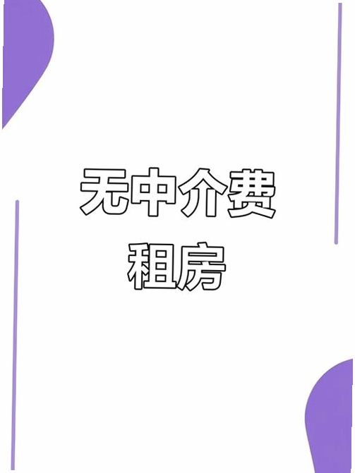 同城直租好房 最新版本