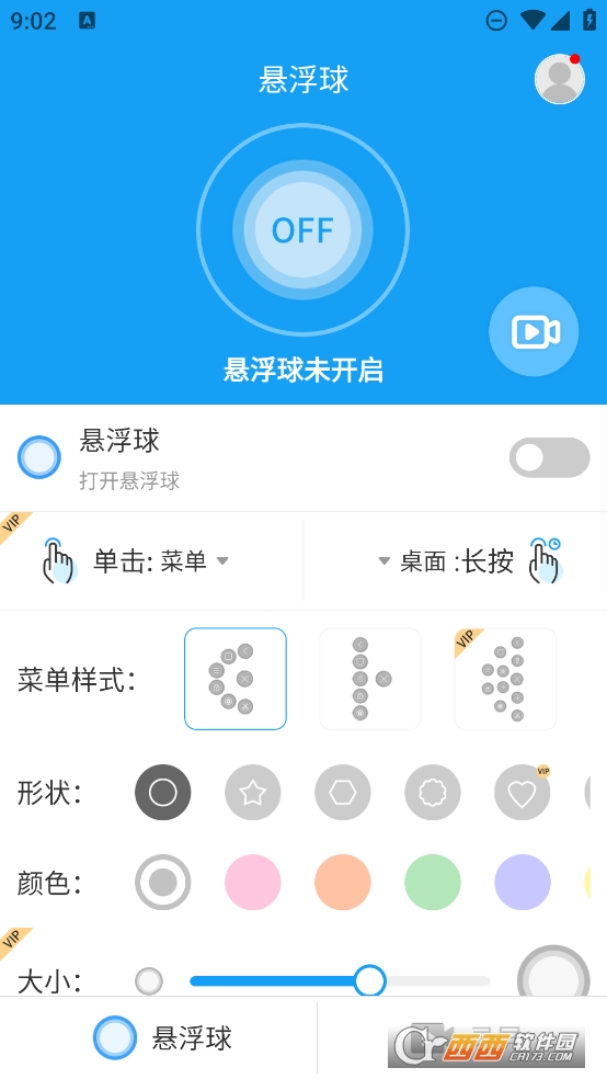 悬浮球录屏锁屏app 悬浮球录屏锁屏app