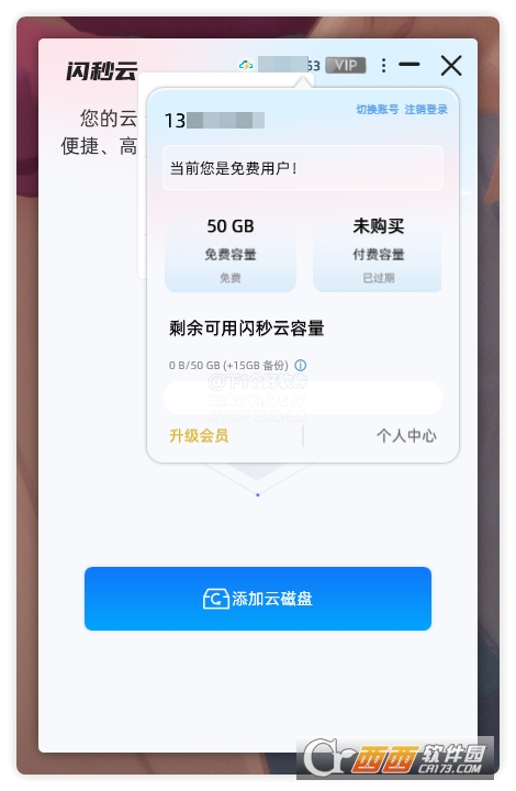闪秒云 闪秒云