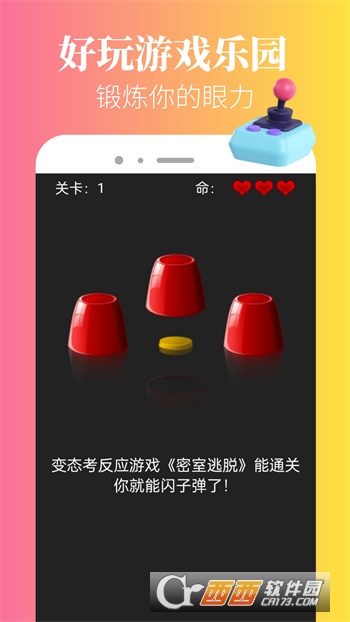 237乐园游戏盒子 237乐园游戏盒子