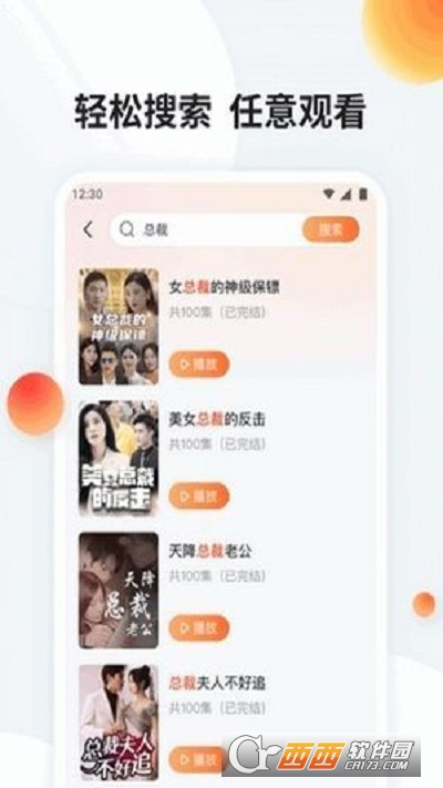 轻剧场官方版 轻剧场官方版
