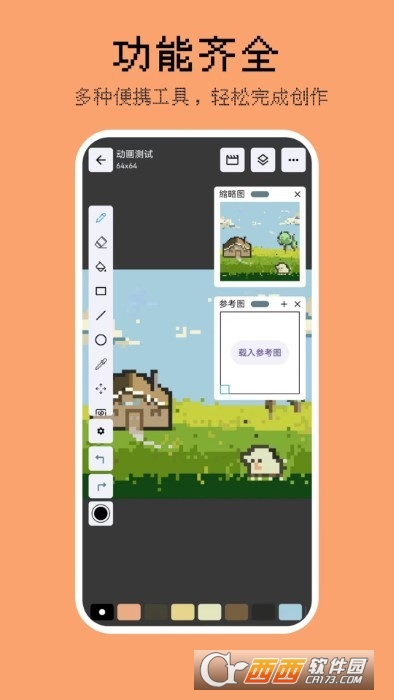 画像素app官方正版 画像素app官方正版