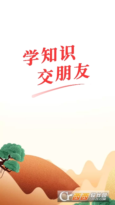 红松极速版