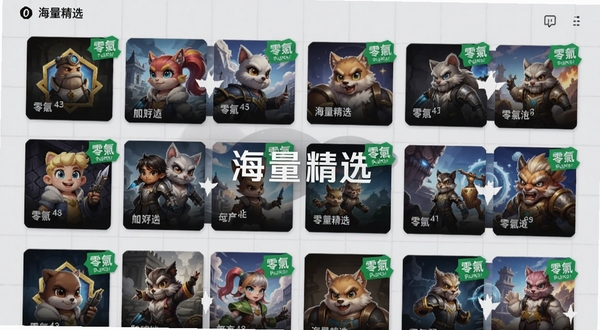 0氪手游玩游戏库界面，展示多款游戏卡片，每张卡片带有“零氪”绿色标签，背景为浅灰色网格，画面简洁现代，突出“海量精选”