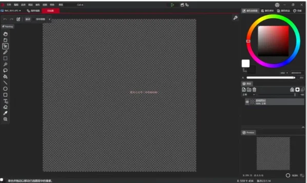 PixiEditor最新版去广告 PixiEditor最新版去广告