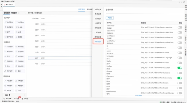 纽曼音频 设置界面 权限管理