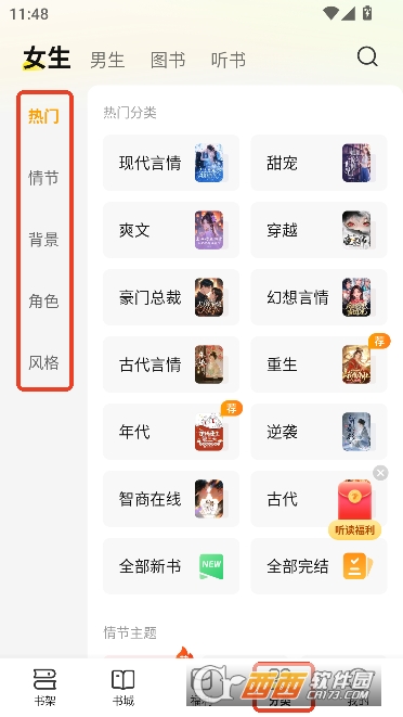 七猫免费小说app新春特别福利版