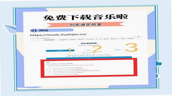 免费听全部音乐 怎么下载歌曲