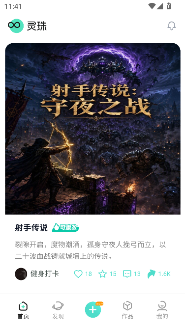 灵珠AI