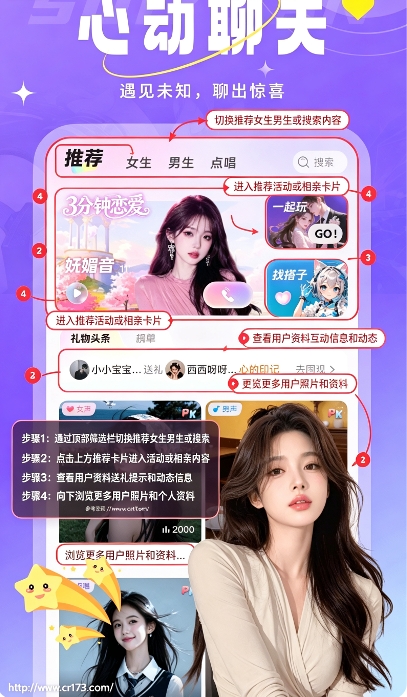 鱿鱼派对手机版 鱿鱼派对手机版