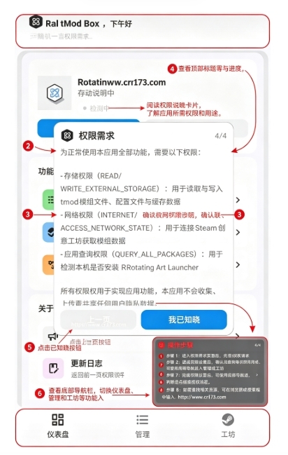 RaltModBox官方版