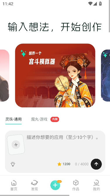 灵珠AI