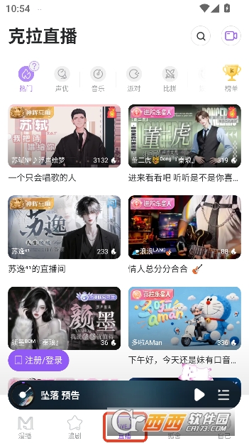 漫播app最新官方版 漫播app最新官方版