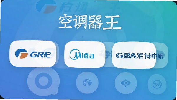 空调遥控器王品牌选择页面，显示格力、美的、海尔等品牌图标列表，界面清爽，图标圆润，背景为渐变色，突出软件名称