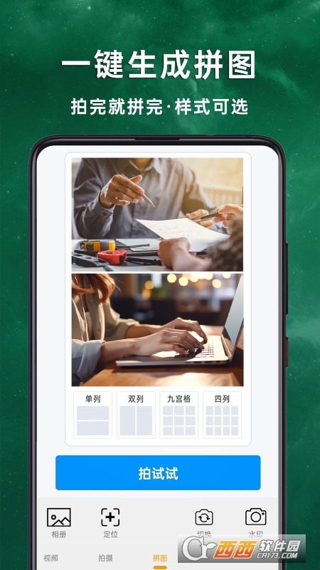 工作现场水印相机app 工作现场水印相机app