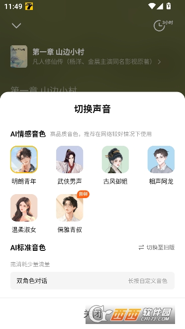七猫免费小说app新春特别福利版