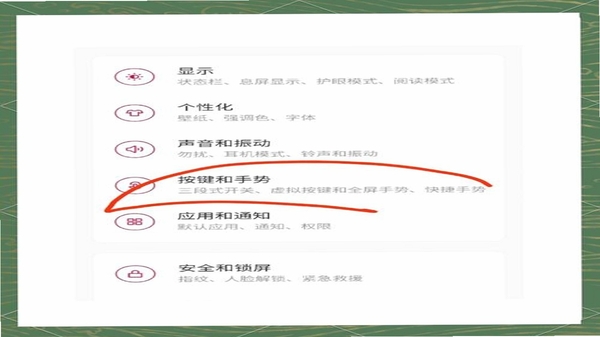 IdleCog 通知栏提醒设置教程