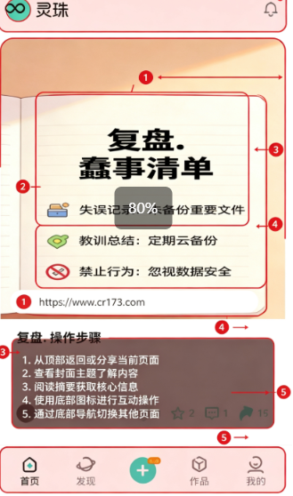 灵珠AI官方最新版