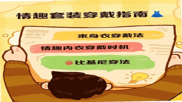 媚娇穿搭 新手 教程 界面