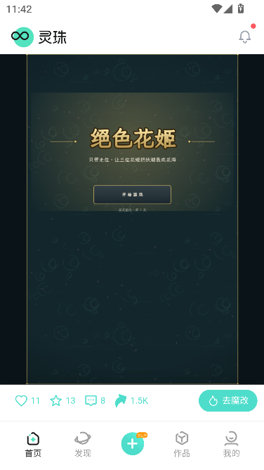 灵珠AI