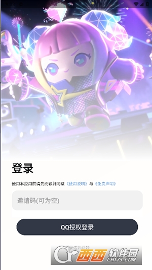 毛贼自动弹奏软件app