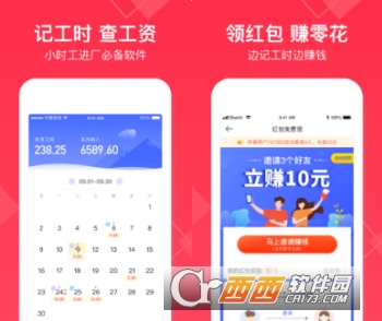 安心小时工记账"/