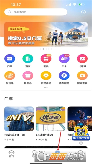北京环球度假区官方app最新版本 北京环球度假区官方app最新版本