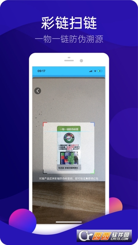 溯源新品 溯源新品