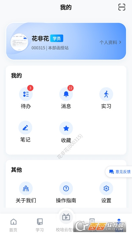校培云