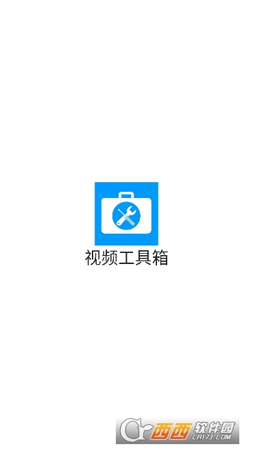 视频工具箱app最新版 视频工具箱app最新版