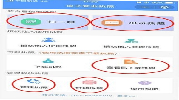电子证件全能管理 使用教程