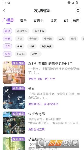 漫播app最新官方版 漫播app最新官方版