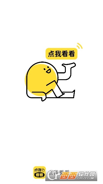 点我看看app安卓版 点我看看app安卓版