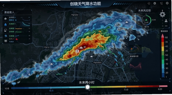 创晓天气降水雷达功能截图效果,画面展示城市地图上叠加的降水云团动态轨迹,时间轴滑动条提示未来两小时,颜色由浅蓝至深红代表雨量强度,界面科技感强,数据可视化清晰。