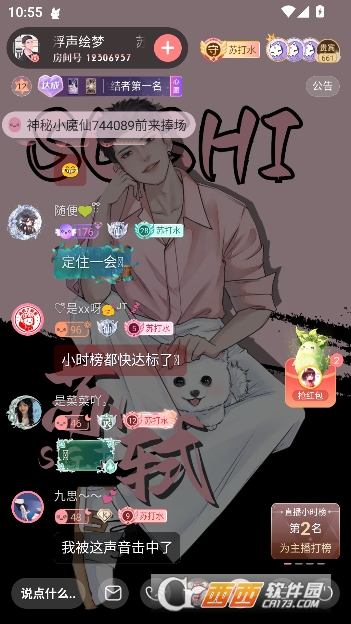 漫播app最新官方版 漫播app最新官方版