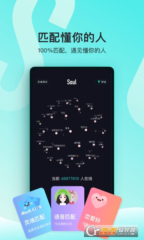 Soul社区