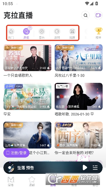 漫播app最新官方版 漫播app最新官方版