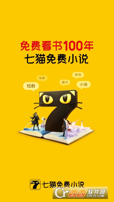 七猫免费小说app新春特别福利版